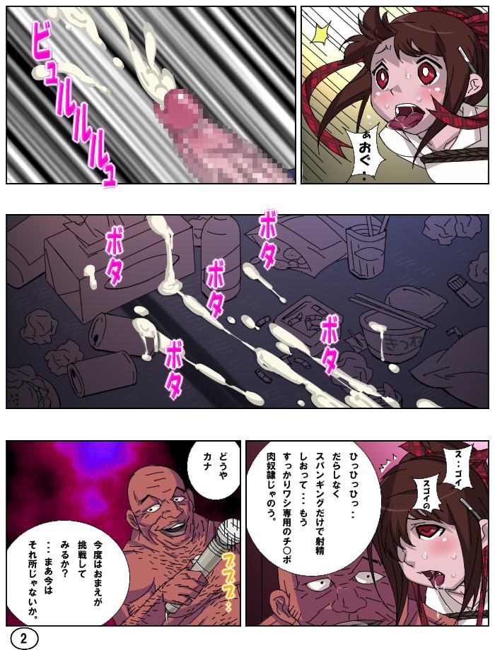 Amateurs Futa Mana Nari Kana 6 - Rankou Hen Stripping - Page 3