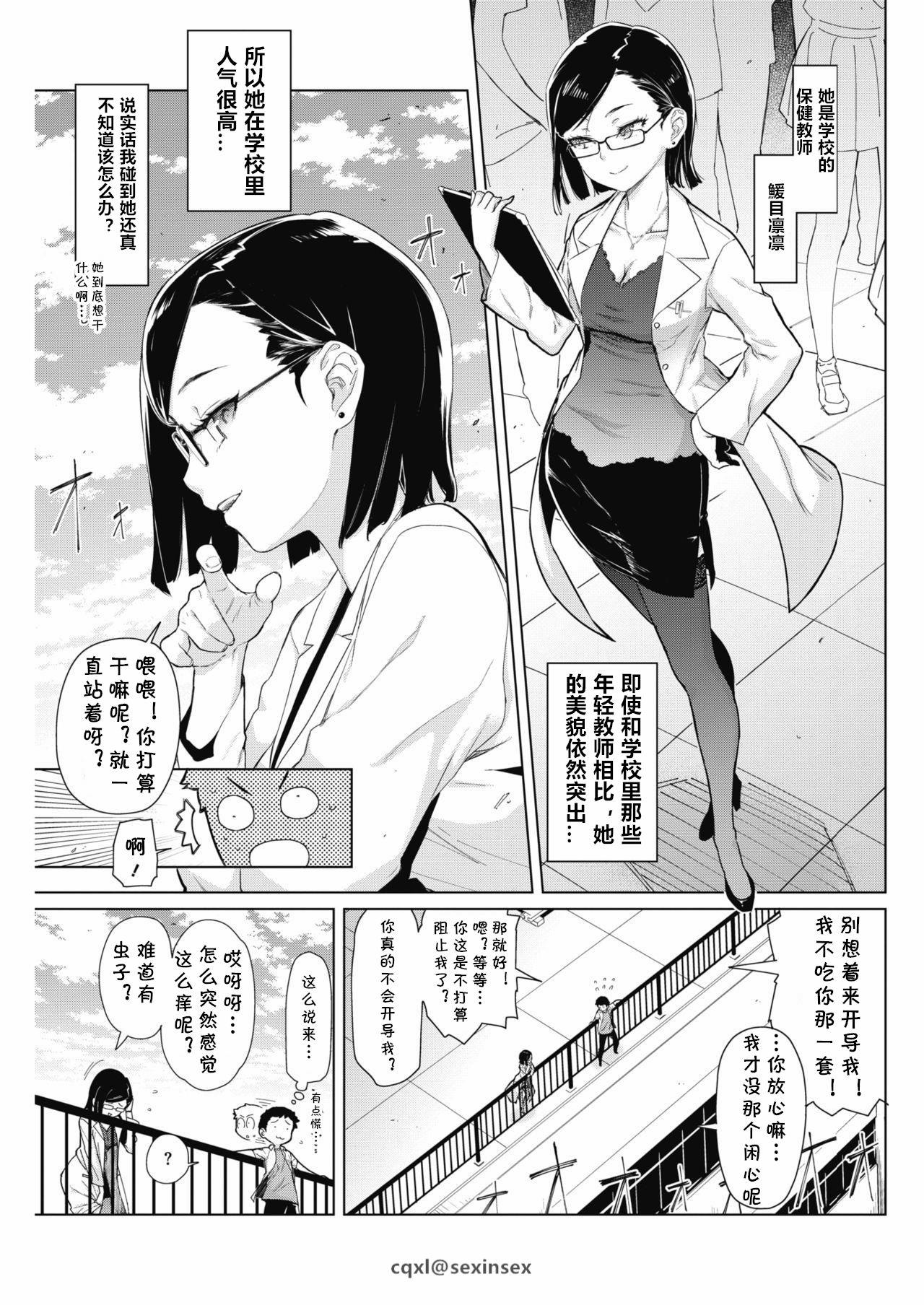 Gay Straight Tobeyo! Makeinu-kun Cruising - Page 3