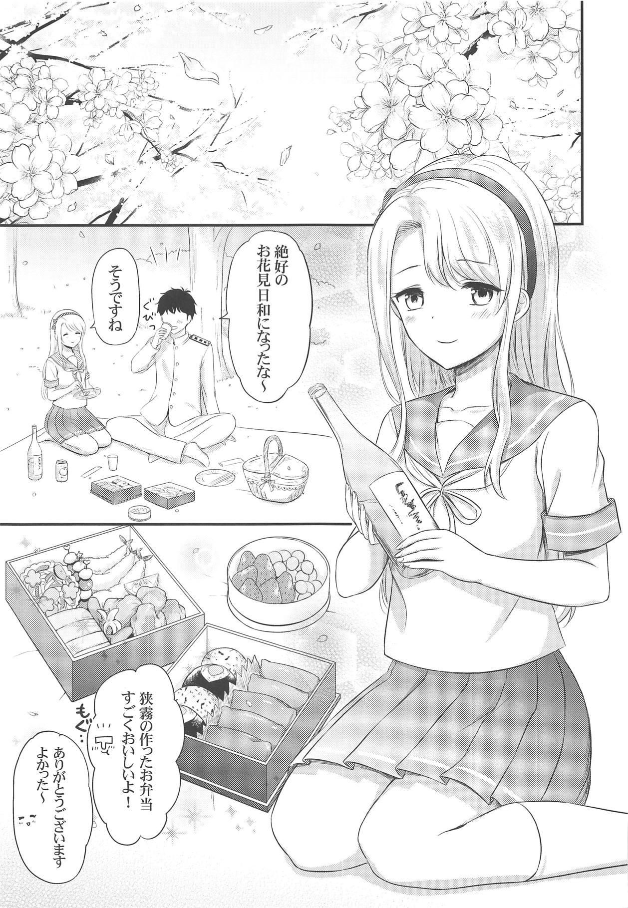 Facebook Sagiri to Ohanami Ecchi - Kantai collection Stripping - Page 4