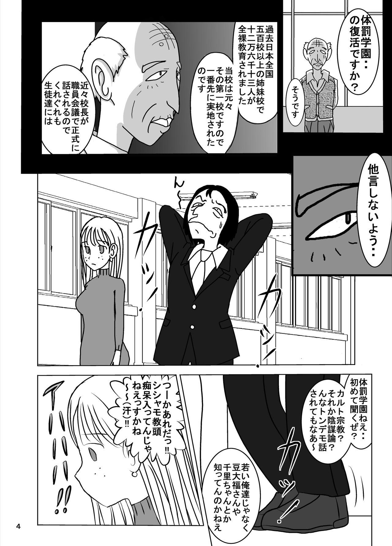 Hoe Shukudai Wasuremashitako-san e no Zenra Kyouiku 7 - Original Masturbacion - Page 4