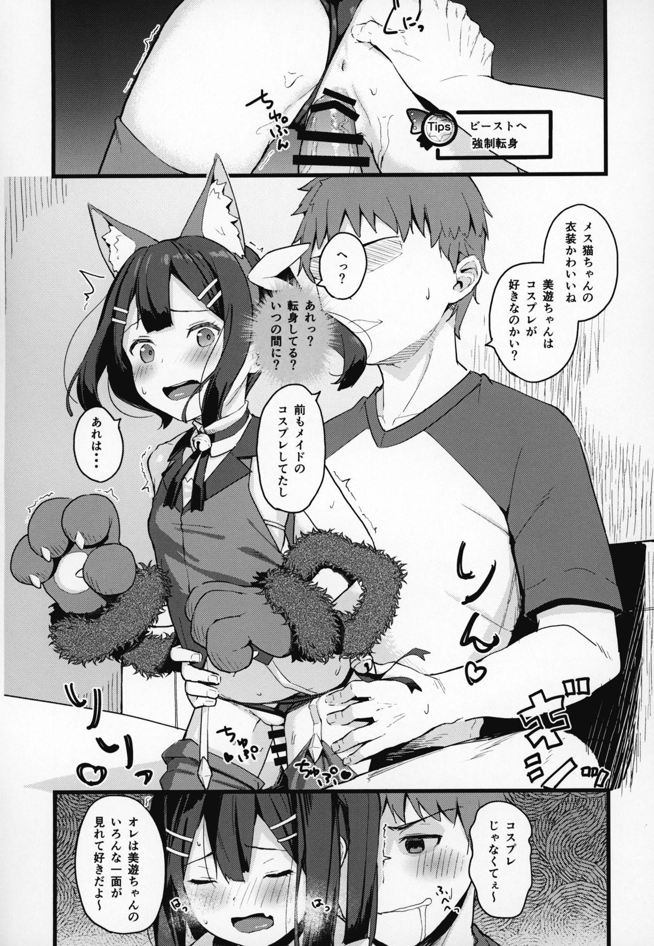 Bucetinha Miyu-chan no Install! Sweet Sister! - Fate kaleid liner prisma illya Anime - Page 11