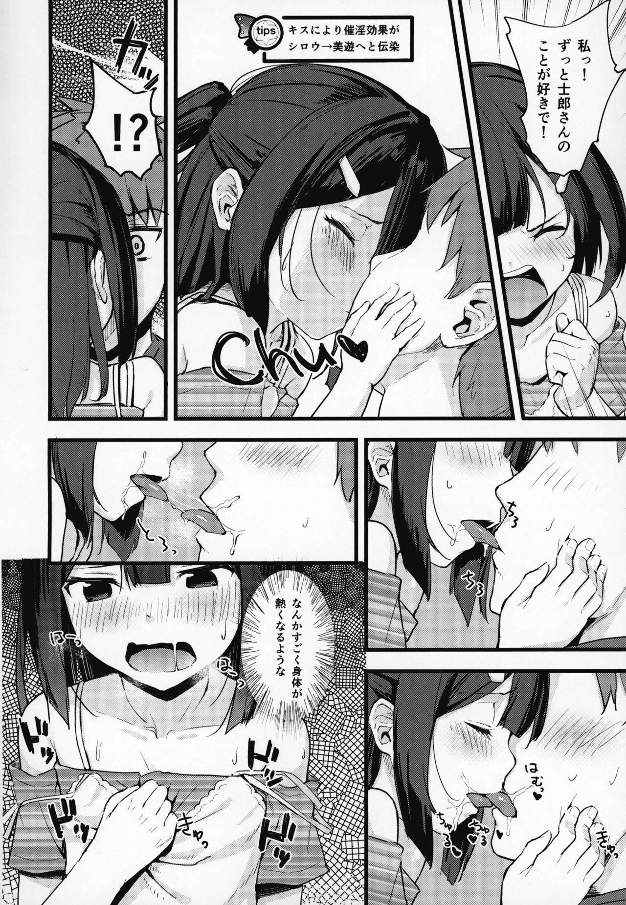 Gay Gloryhole Miyu-chan no Install! Sweet Sister! - Fate kaleid liner prisma illya Dirty - Page 5