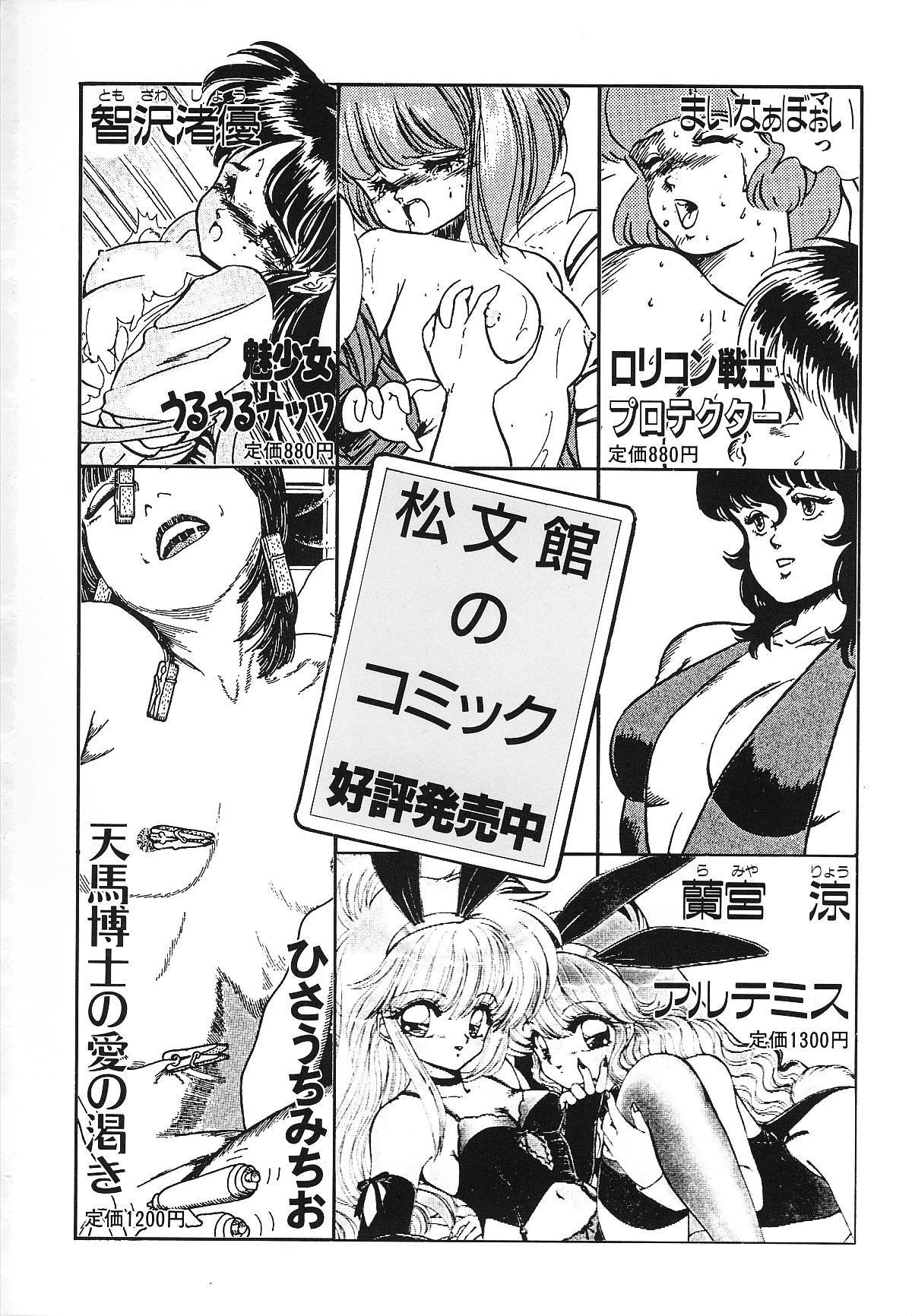 18 Year Old Porn Mishoujo Uruuru Nuts Flexible - Page 163