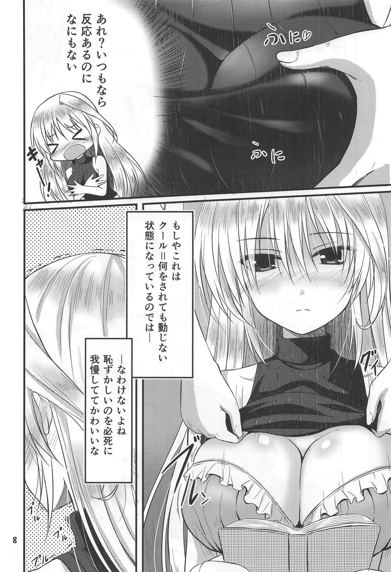 Camgirl Cool na Kanojo wa Suki desu ka? - Mahou shoujo lyrical nanoha Bath - Page 7