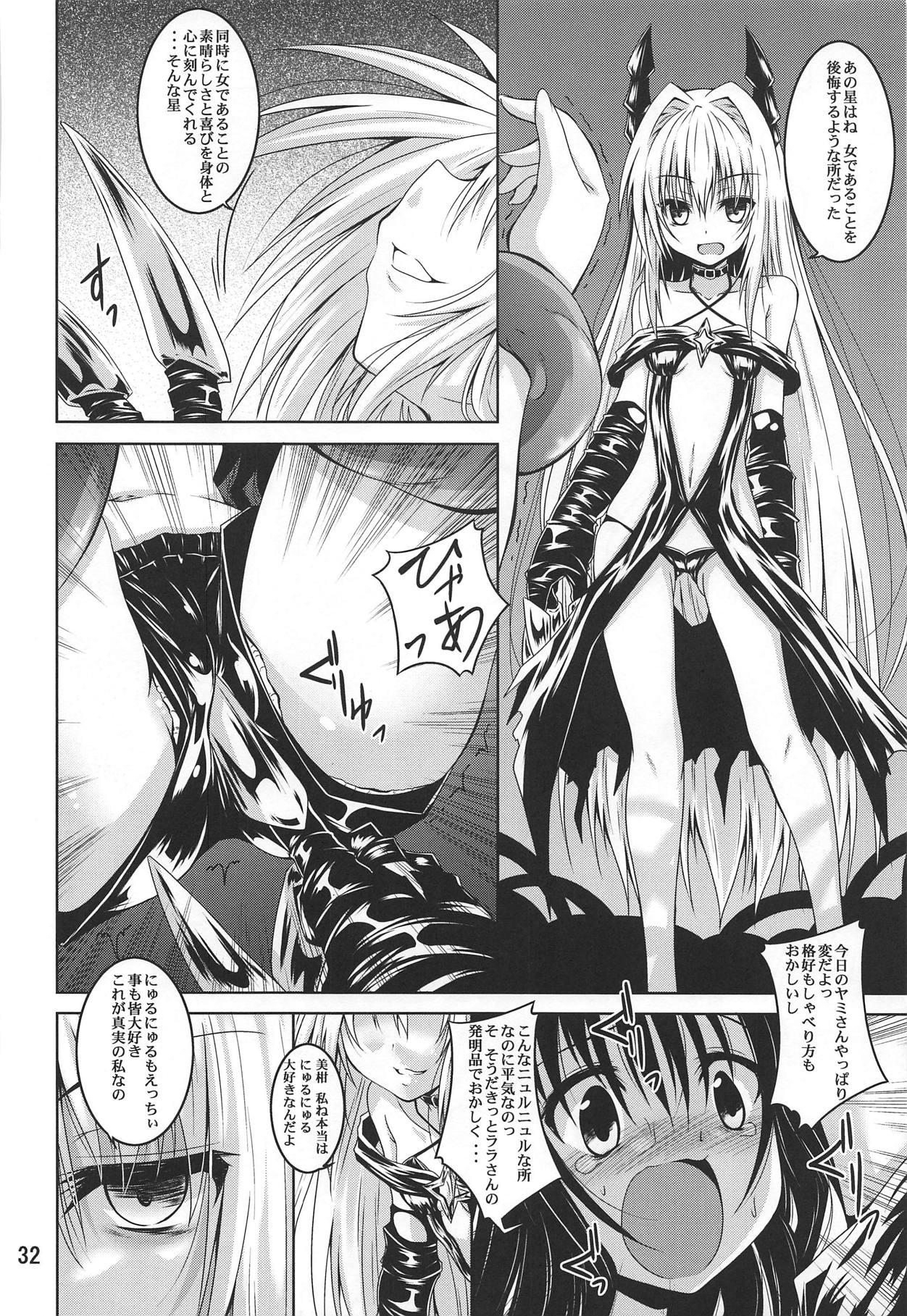 Mikan To LOVE-Ru Shokushu Bon Soushuuhen 30