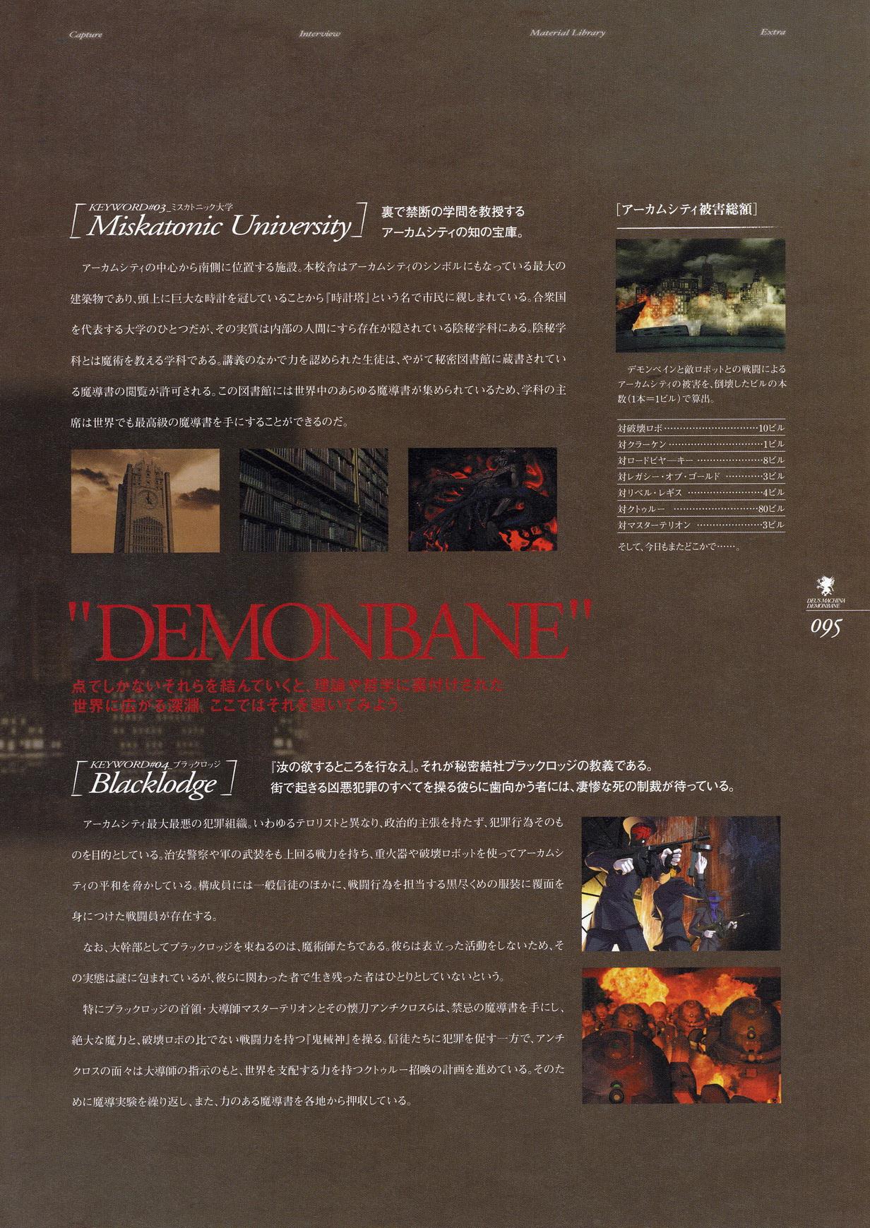 Kishin_Houkou_Demonbane_Visual_Fan_Book 108