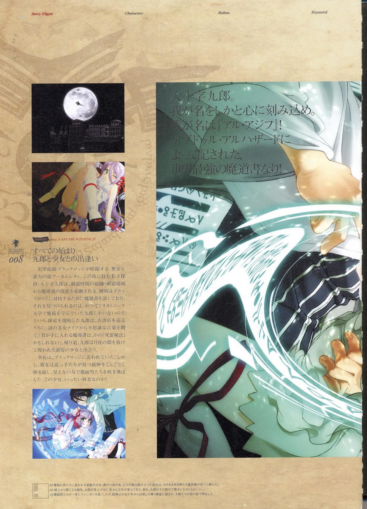 Kishin_Houkou_Demonbane_Visual_Fan_Book 10