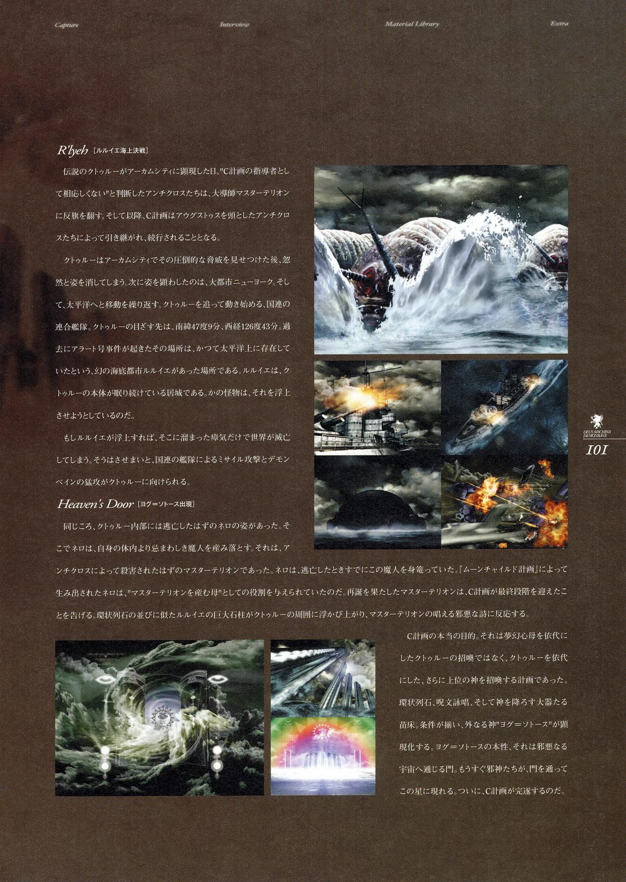 Kishin_Houkou_Demonbane_Visual_Fan_Book 114