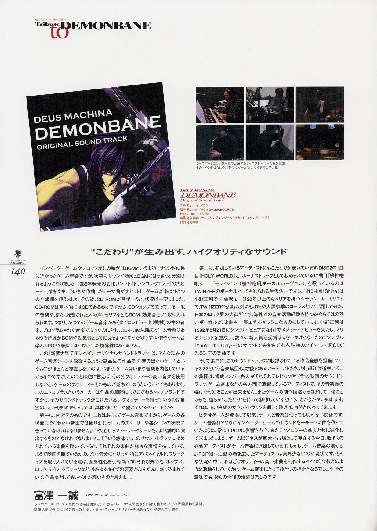 Kishin_Houkou_Demonbane_Visual_Fan_Book 154