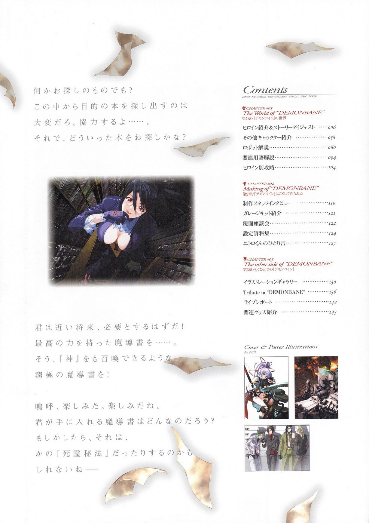 Kishin_Houkou_Demonbane_Visual_Fan_Book 5
