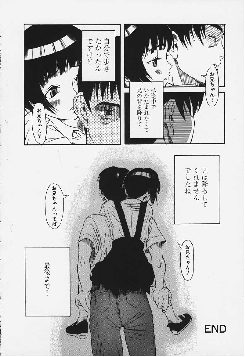 Sister Haioku Gay Rimming - Page 16