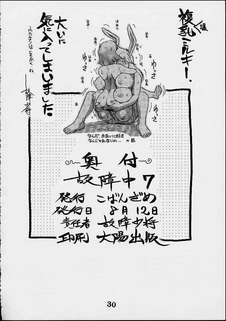 Escort Koshouchuu 7 - Idol janshi suchie-pai Long Hair - Page 29