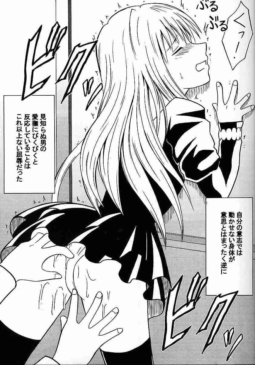 Babe Jitsubutsu Teiji Kyouiku 3 - Black cat Flogging - Page 12