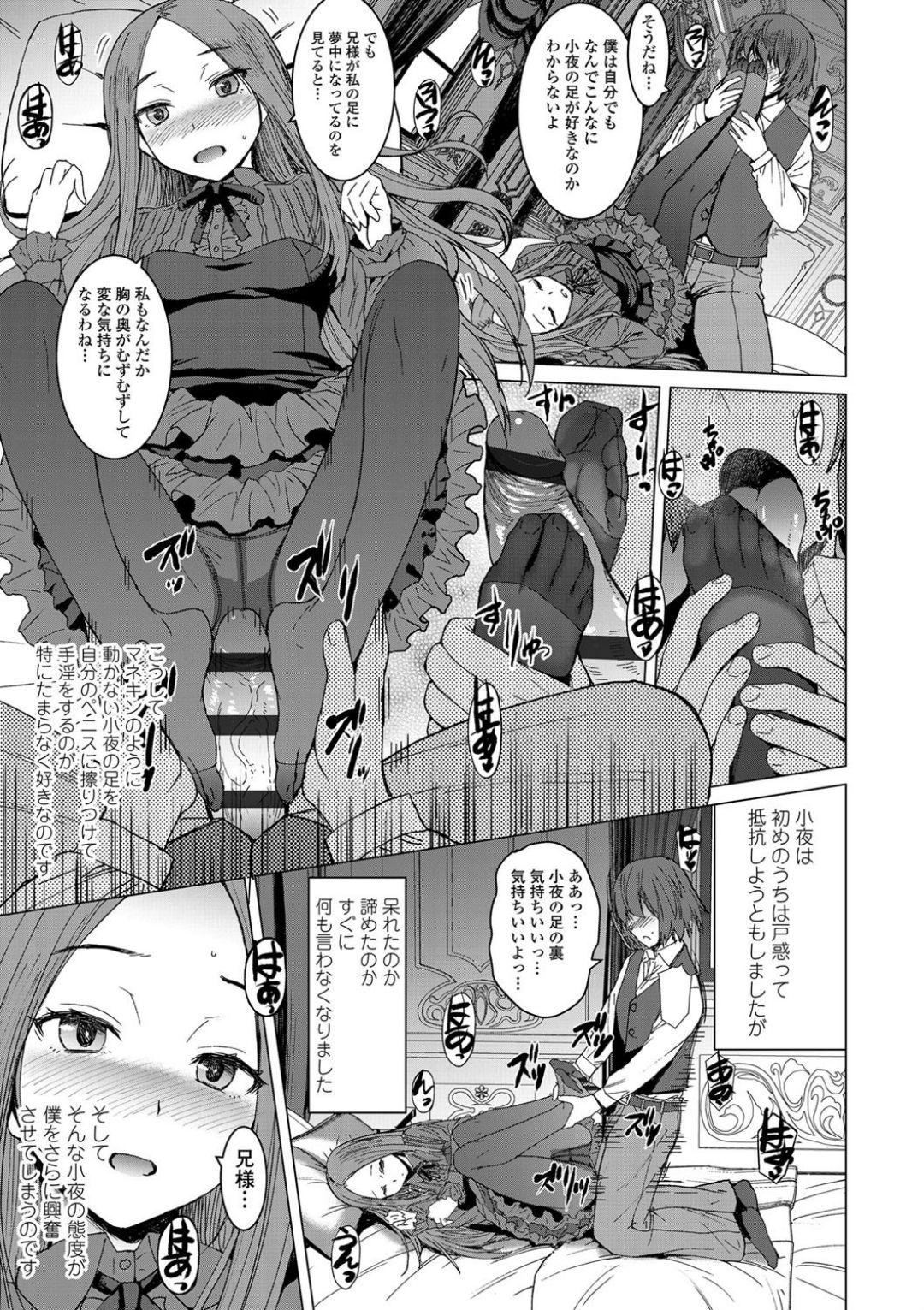 Two Aisarete Miru? - Do you want to be dominated? Culo - Page 7