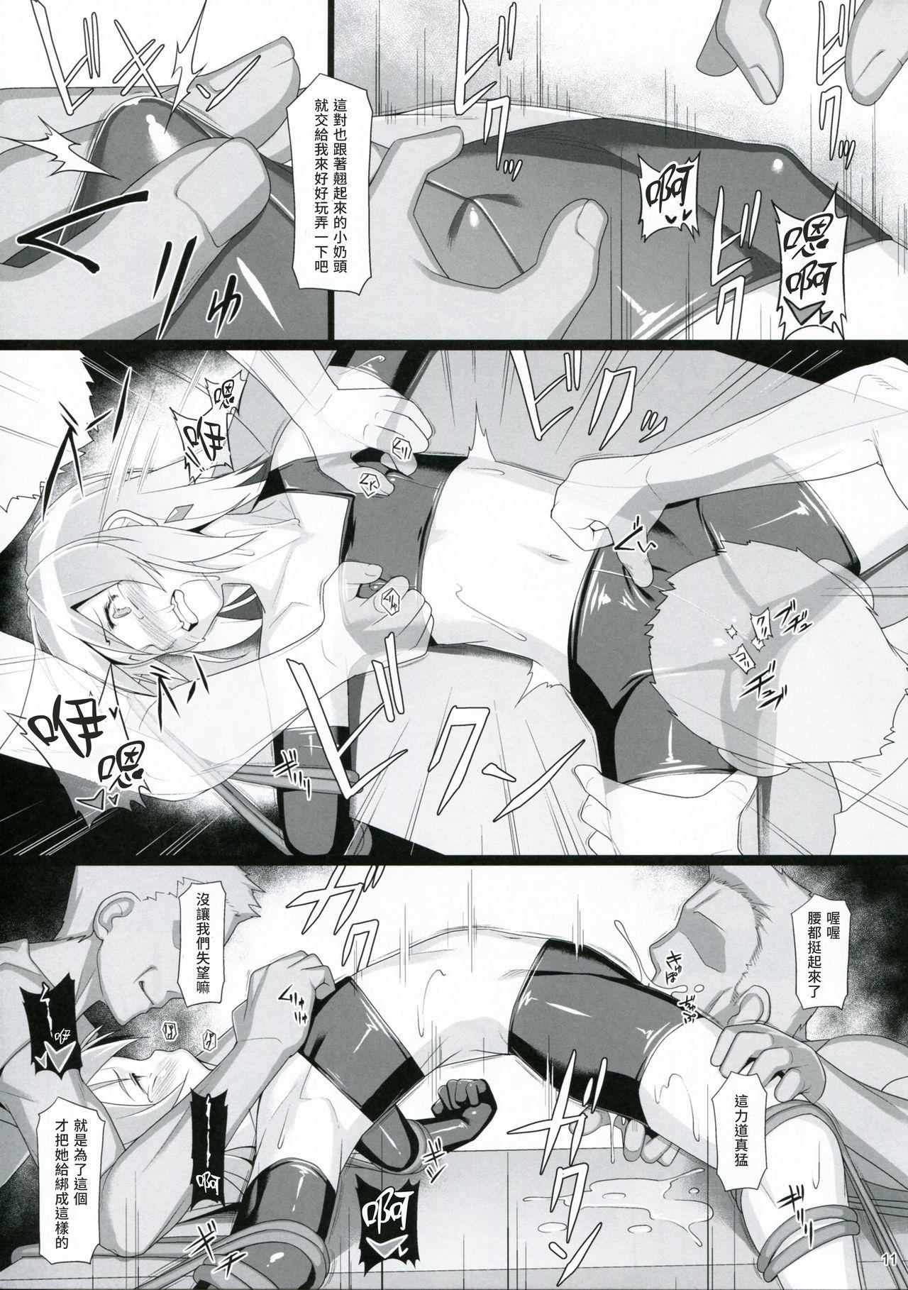 Thailand Chris Luck Overflow 2 - Kono subarashii sekai ni syukufuku o Abuse - Page 10