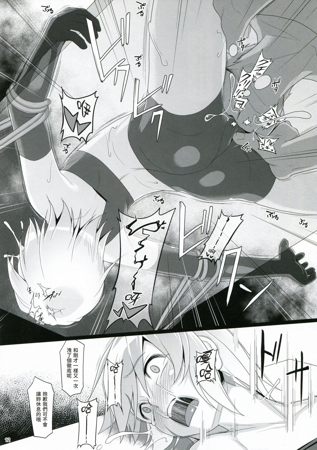 Thailand Chris Luck Overflow 2 - Kono subarashii sekai ni syukufuku o Abuse - Page 11