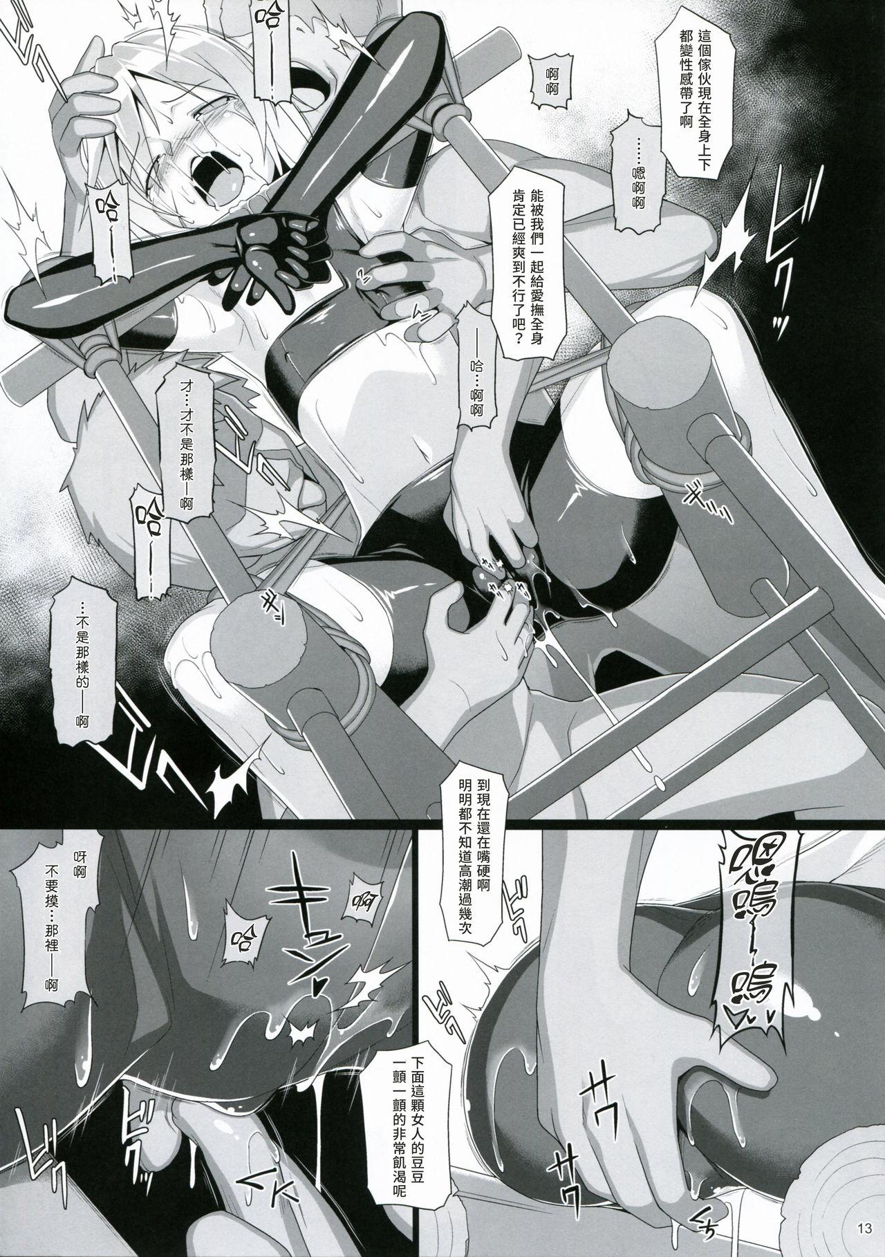 Thailand Chris Luck Overflow 2 - Kono subarashii sekai ni syukufuku o Abuse - Page 12