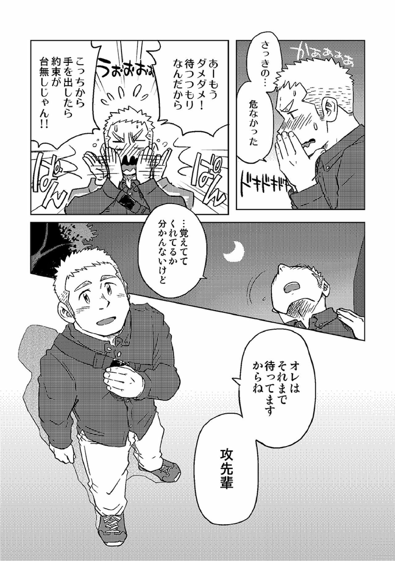 Riding Gachi Homo Senshi Tsunagi Moon Tokubetsuhen Tsuki no Noboru Maeni - Original Gay Blackhair - Page 10