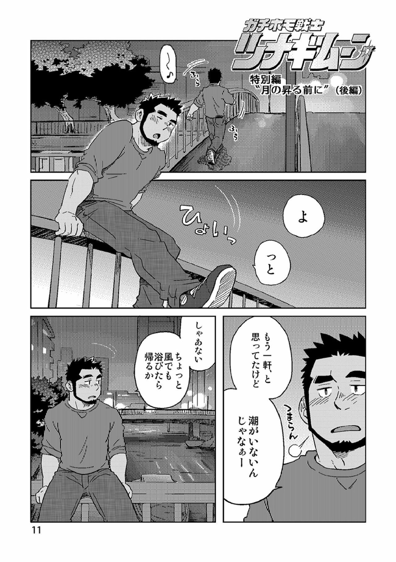 Best Blowjobs Gachi Homo Senshi Tsunagi Moon Tokubetsuhen Tsuki no Noboru Maeni - Original Tributo - Page 12
