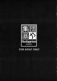 Hooliganism file/06 - Exhibition 2