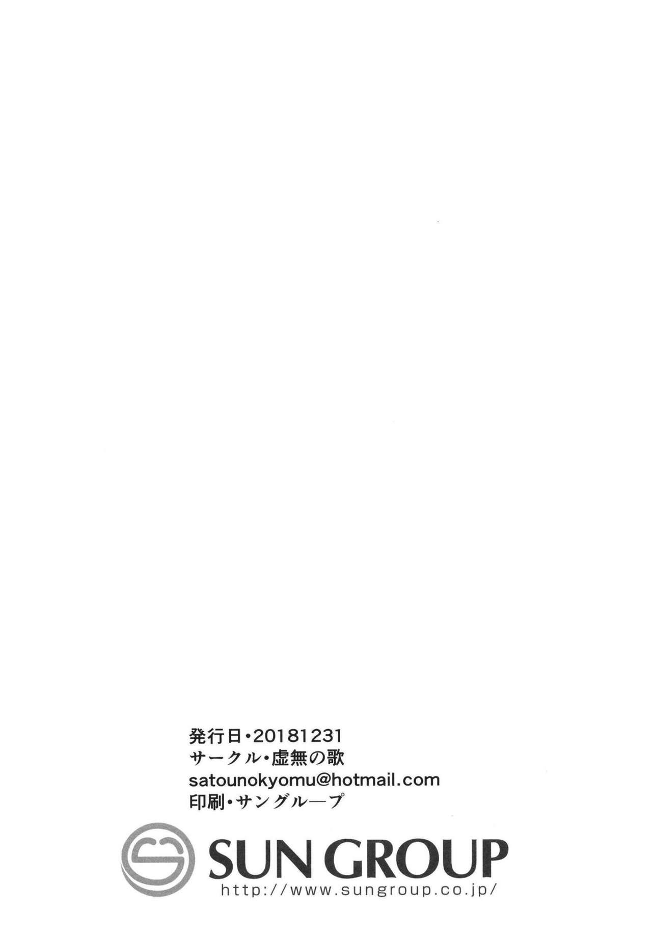 [Kyomu no Uta (Satou Toshio)] Sakura-chan (17-sai) to OnaCla-kun (Cardcaptor Sakura) [Digital] 29