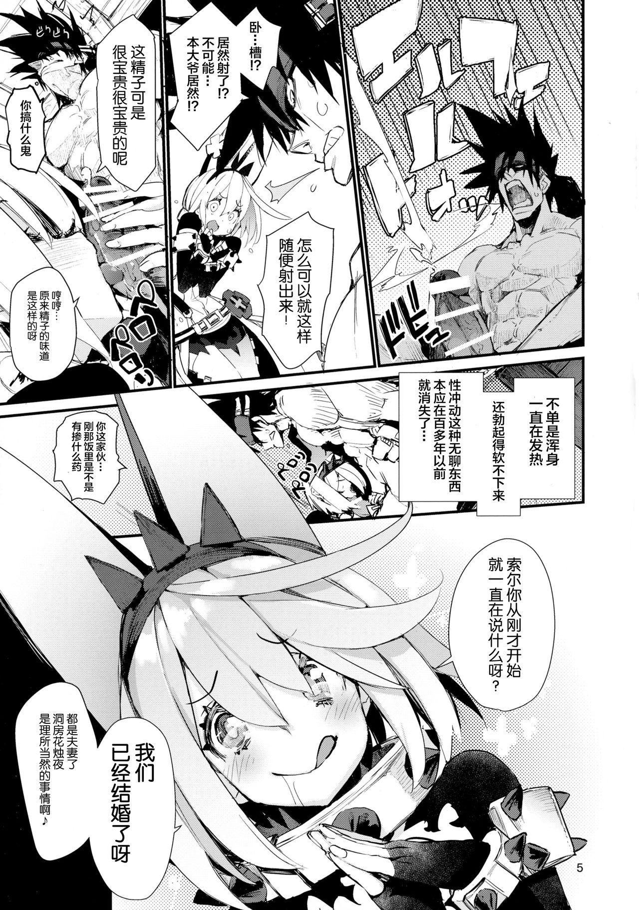Self Maximum Wedding. - Guilty gear Female Domination - Page 6