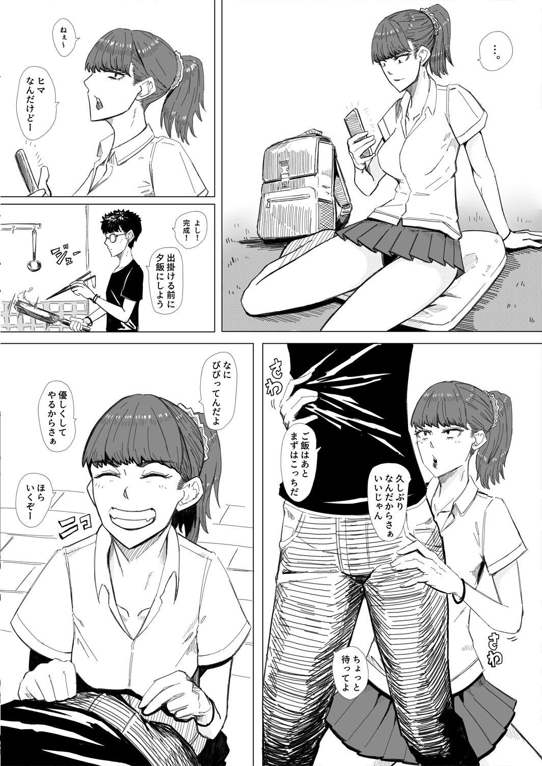Gal to H2 _ 6P Manga 1