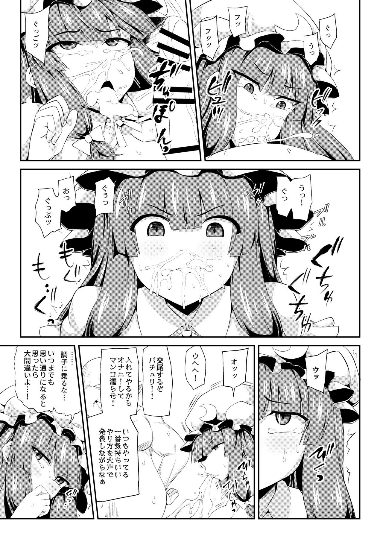 Insertion Yudan to Akui - Touhou project Two - Page 6