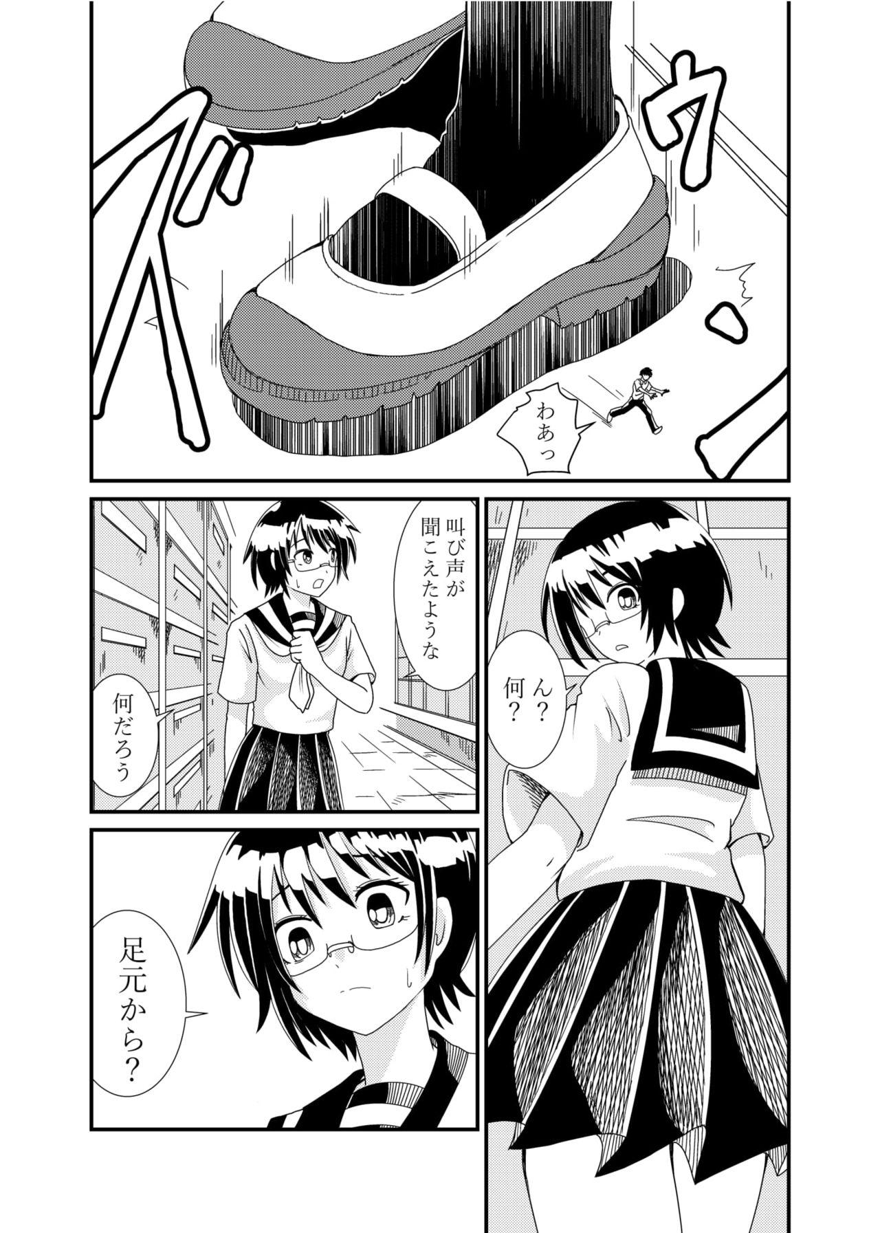 Body Massage Iinchou ni Oshioki Saretai - Original Cams - Page 8
