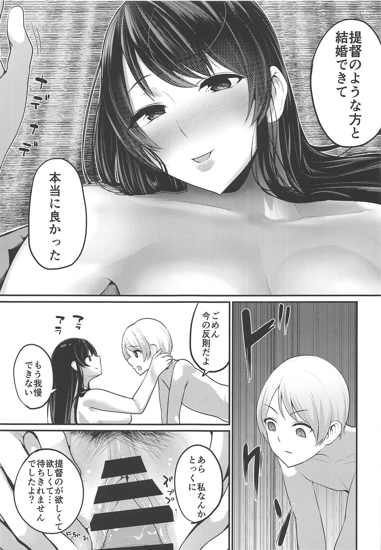 Butthole Fusou Nee-sama no Oneshota Kon 2 - Kantai collection Tight Pussy Porn - Page 12