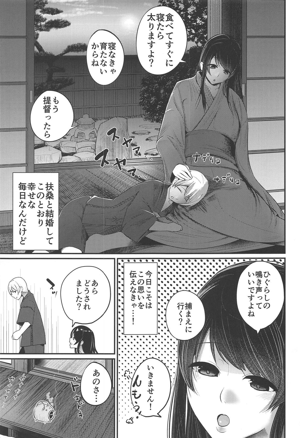 Women Sucking Dicks Fusou Nee-sama no Oneshota Kon 2 - Kantai collection Dominant - Page 2
