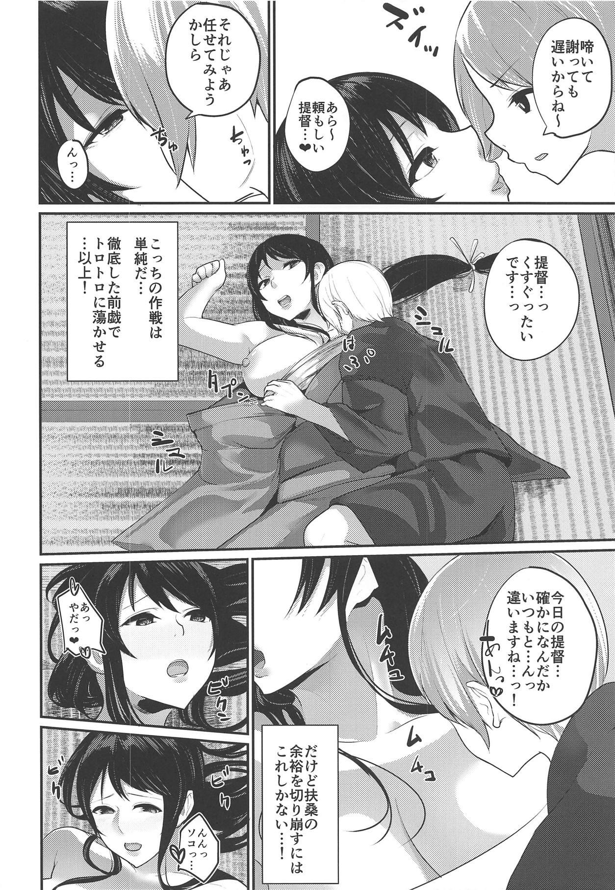 Hardcore Fuck Fusou Nee-sama no Oneshota Kon 2 - Kantai collection Vagina - Page 7
