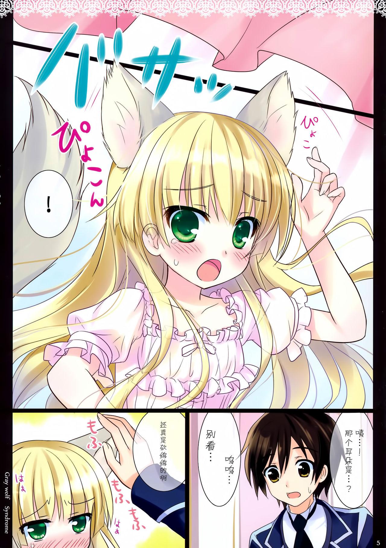 Gay Amateur Gray wolf Syndrome - Gosick Insertion - Page 6