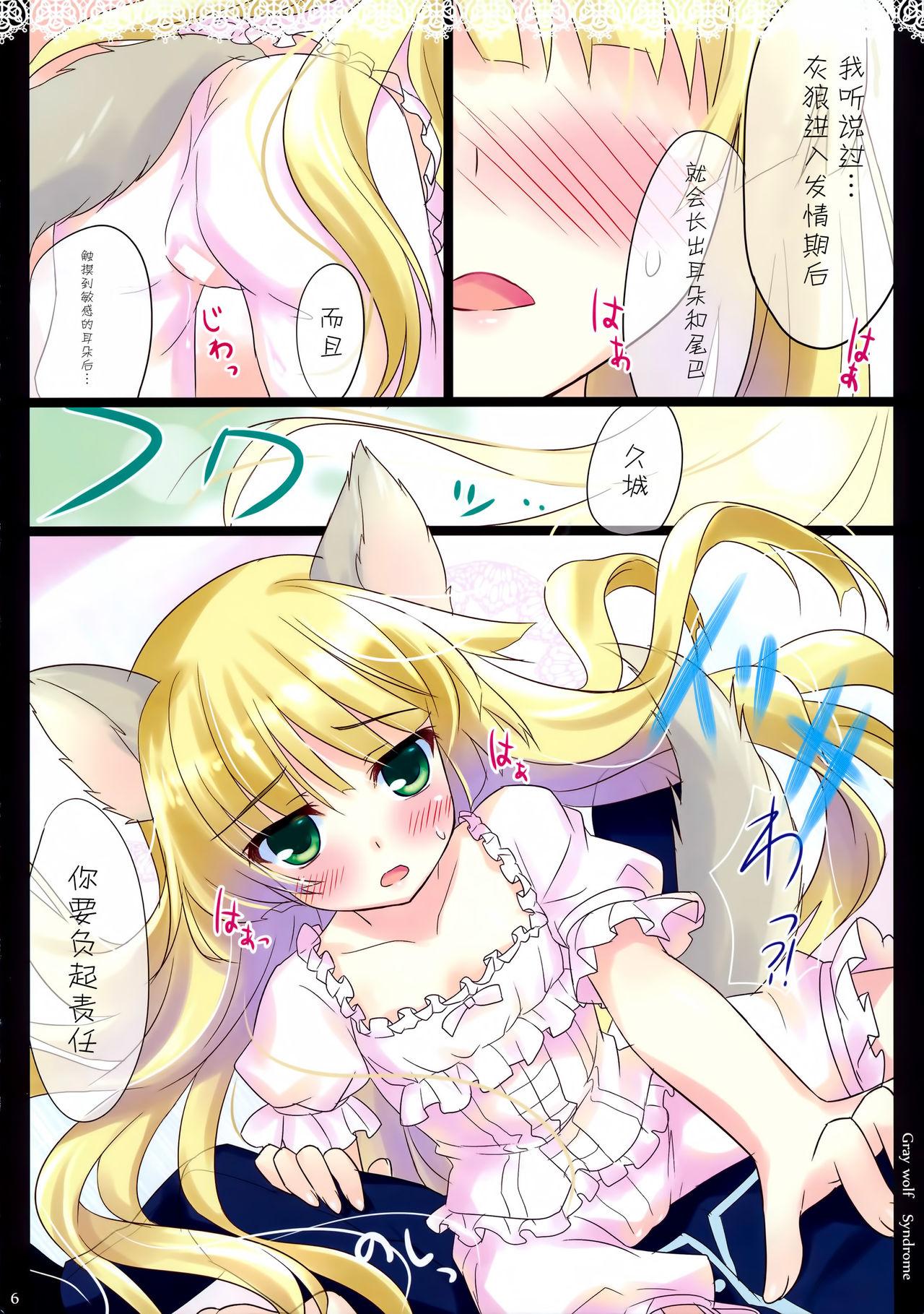 Taboo Gray wolf Syndrome - Gosick Tiny Titties - Page 7