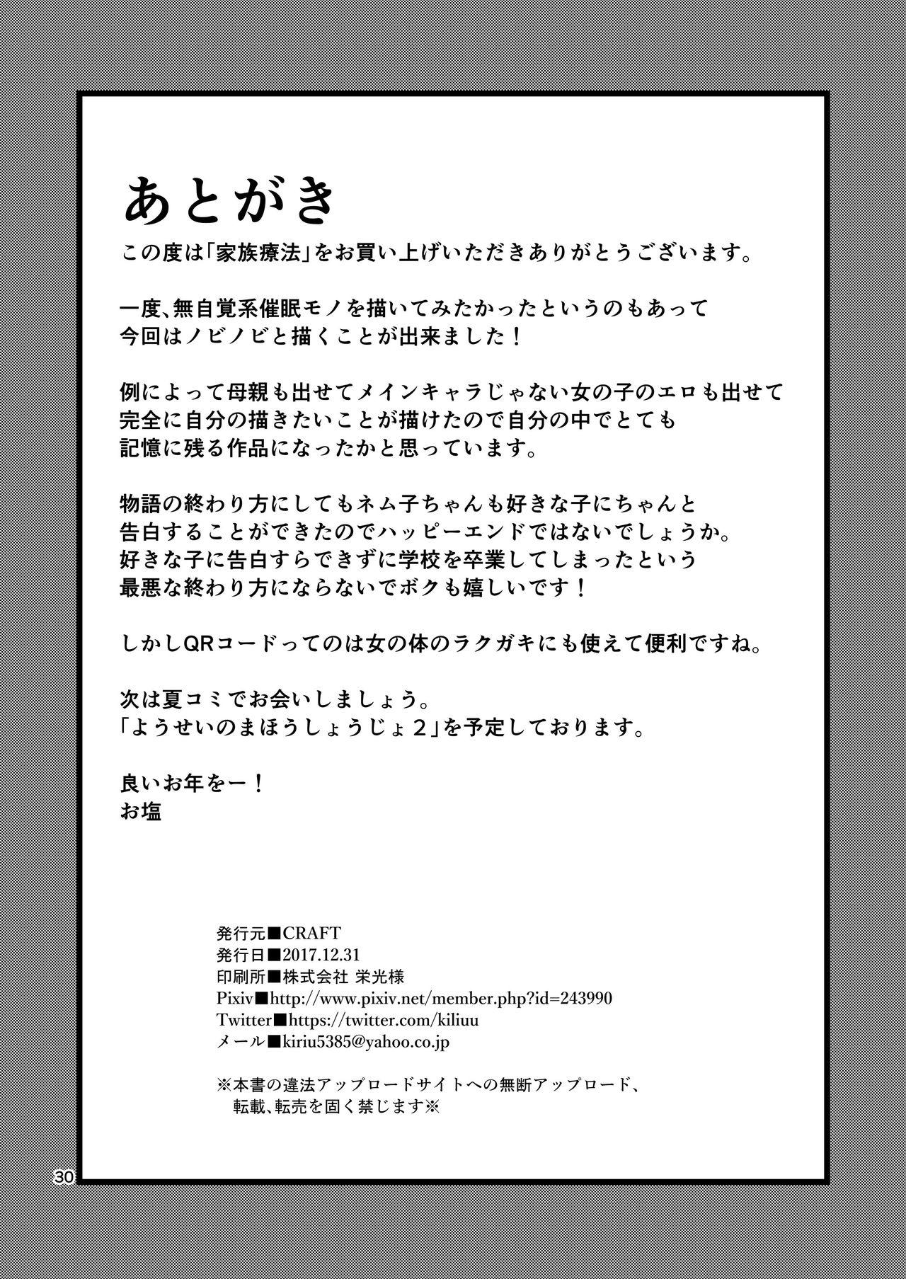 Milf Kazoku Ryouhou | Family Therapy - Original Perrito - Page 29