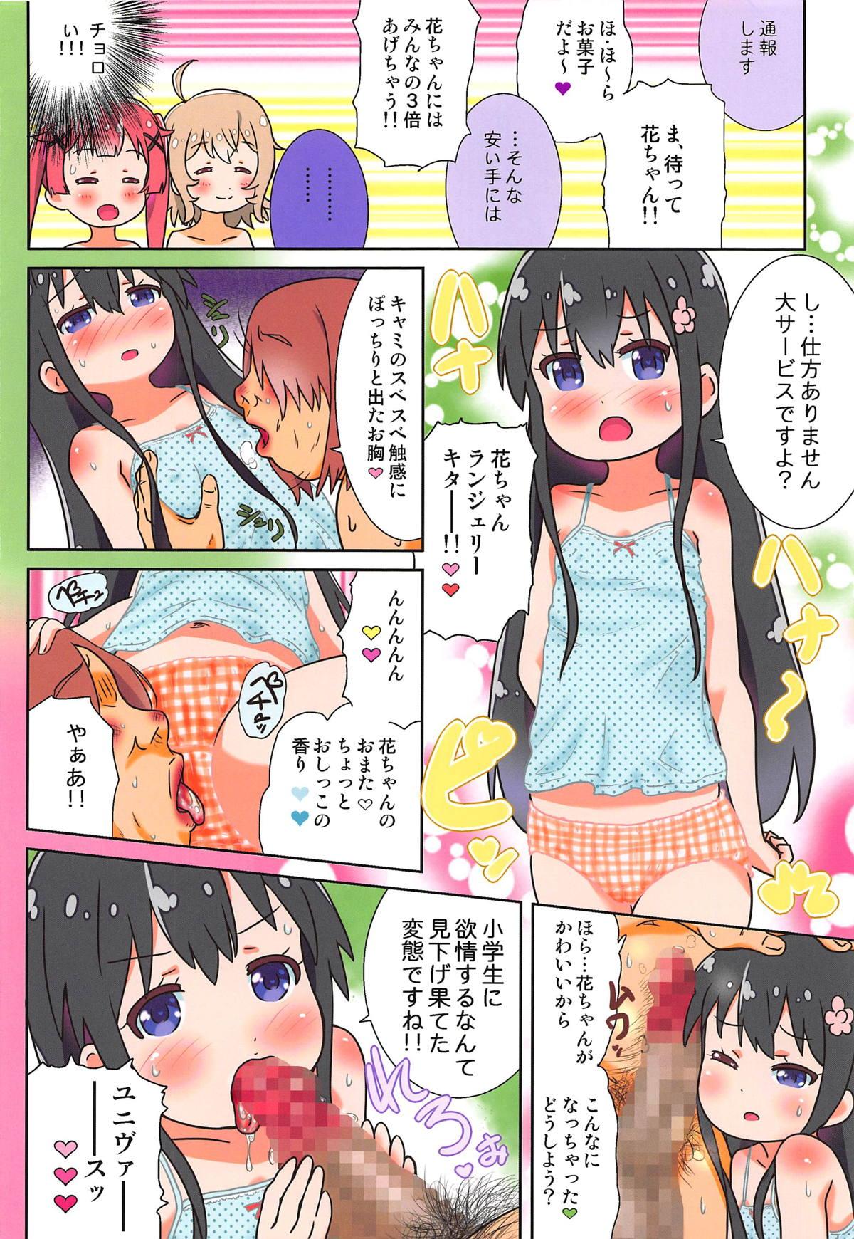 Amature Porn Sessha ni Tenshi ga Maiorita de Gozaru! - Watashi ni tenshi ga maiorita Stepdad - Page 13
