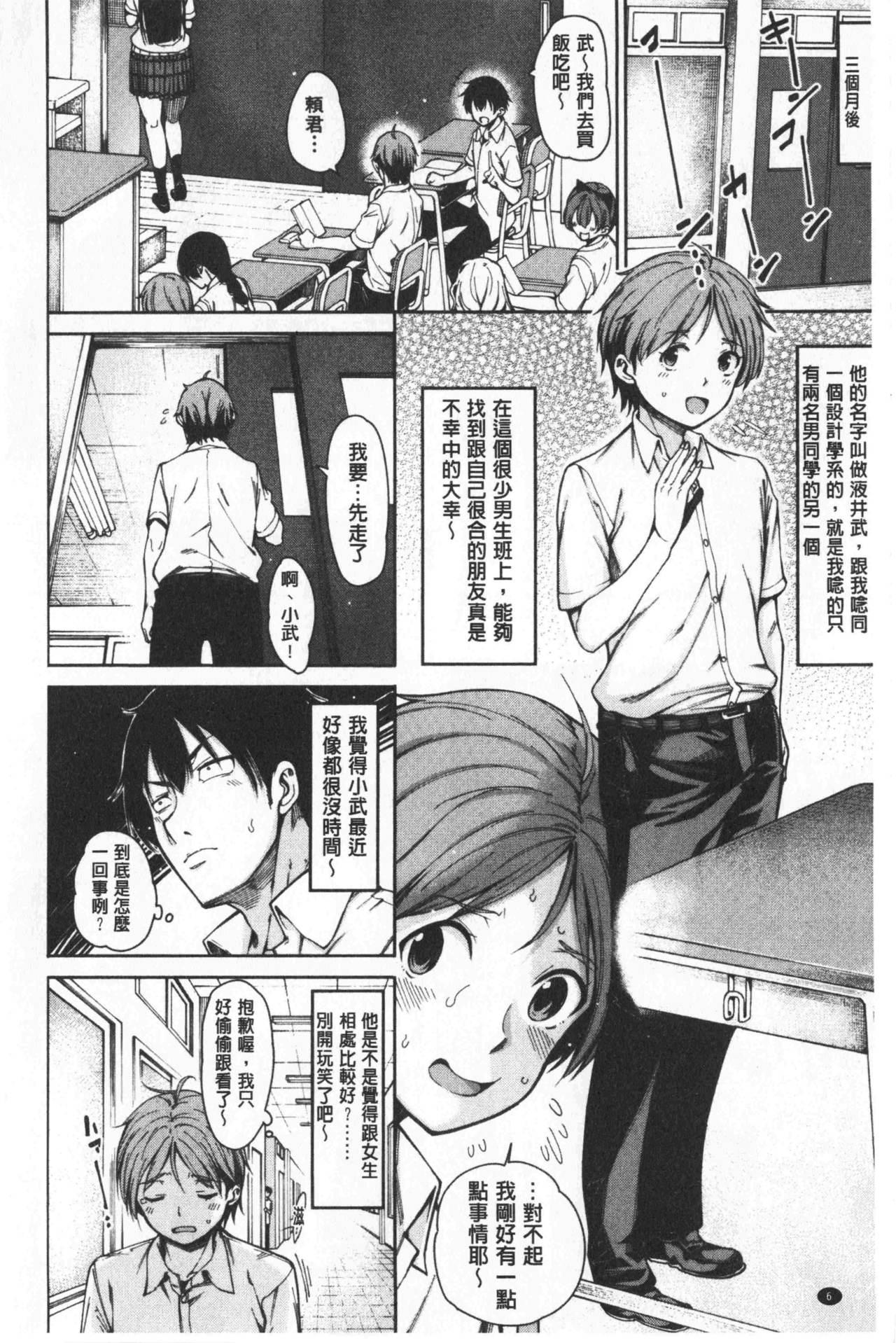 Con Dosukebe Kyousitu | 超好色的教室 Tetona - Page 10