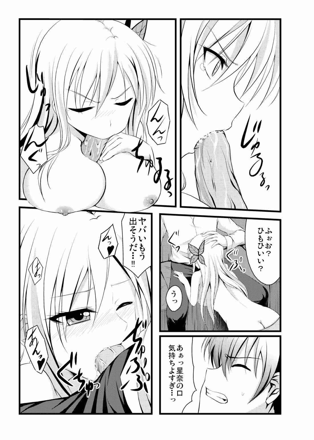 Lesbiansex Are you Living in the Real World? - Boku wa tomodachi ga sukunai Roughsex - Page 6
