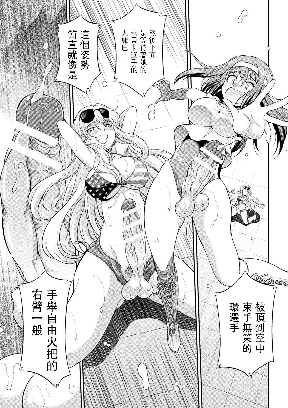 Mom [Kaguya] Futanarijima ~The Queen of Penis~丨扶她島 ~女王之鞭~ Ch. 2 [Chinese] [沒有漢化] Hot Girl Pussy - Page 10