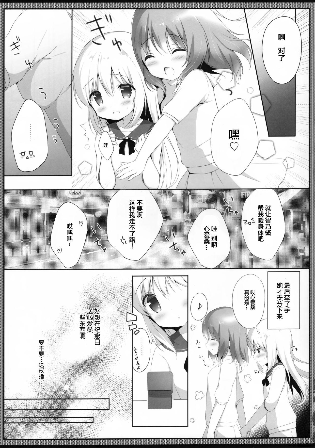 Old And Young Koko Chino Kekkon Shimashita - Gochuumon wa usagi desu ka Dotado - Page 7