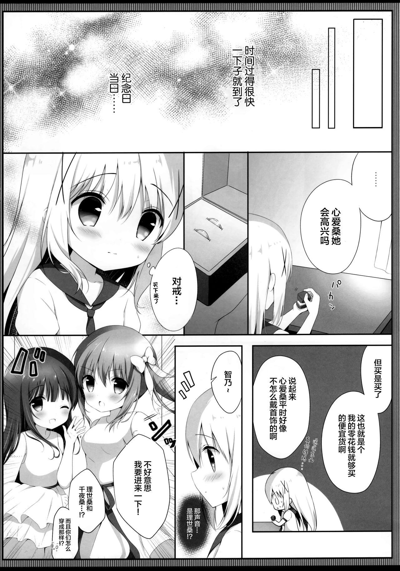 Class Room Koko Chino Kekkon Shimashita - Gochuumon wa usagi desu ka Huge Cock - Page 8