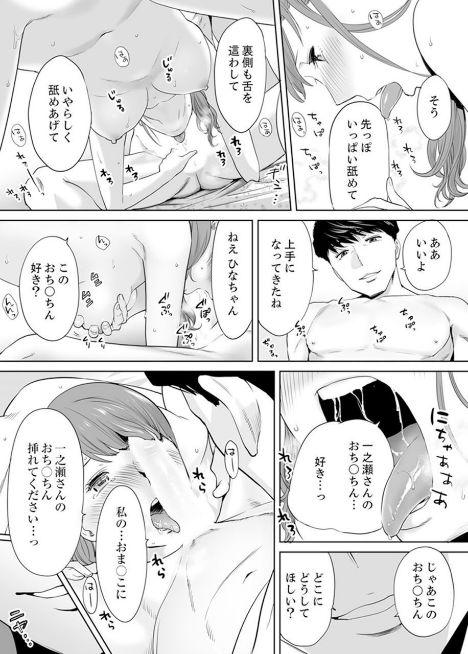 Gay Cash "Otto no Buka ni Ikasarechau..." Aragaezu Kanjite Shimau Furin Tsuma 5 Strapon - Page 5