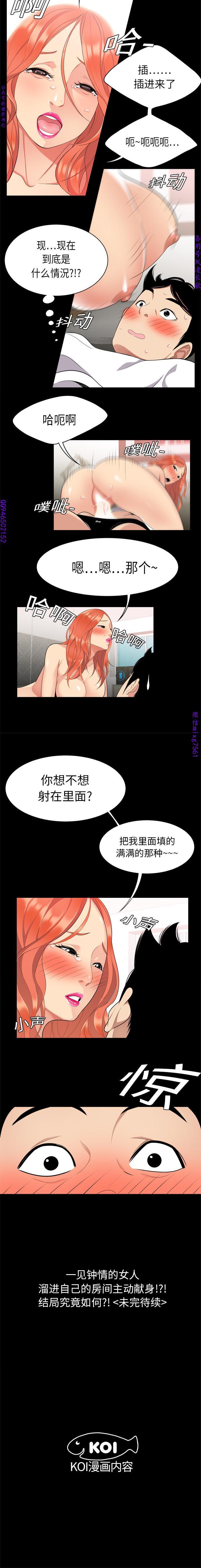 Tongue 性爱百分百  完结 【中文】 Girlnextdoor - Page 7