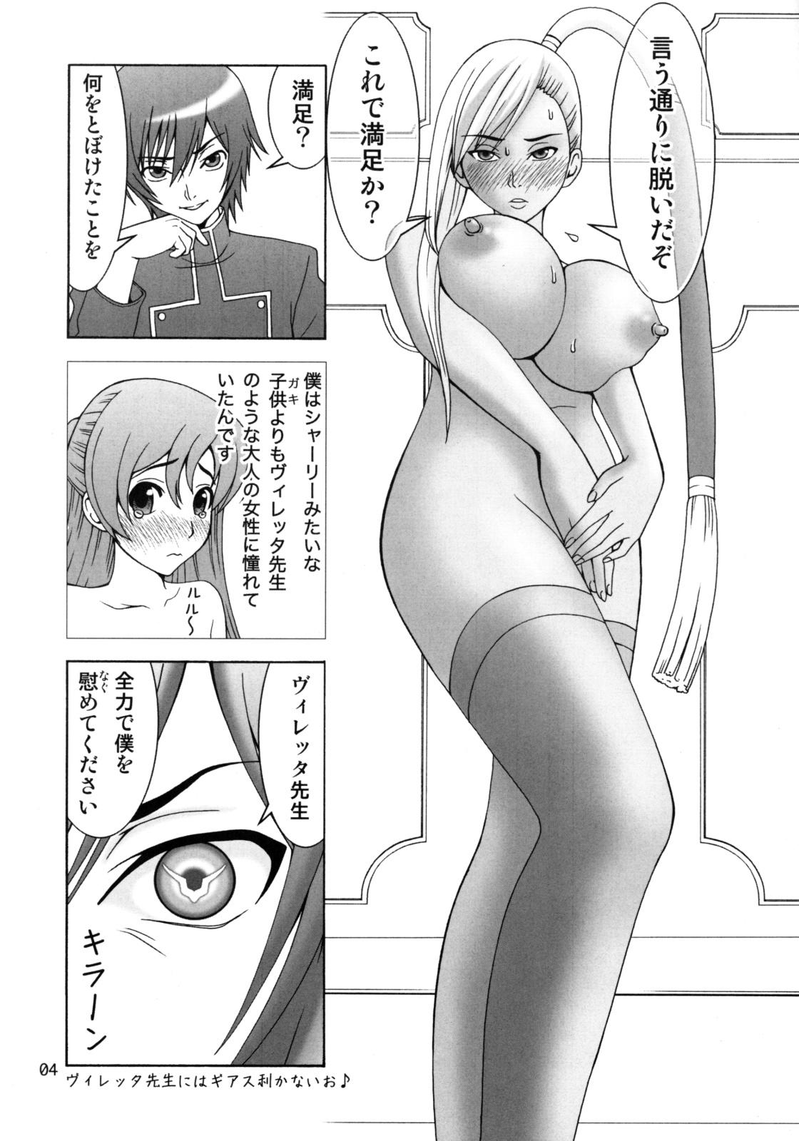 Gay Twinks Villetta-sensei ga Ushiro kara Mae kara Yarareteru! - Code geass Blowjob - Page 3