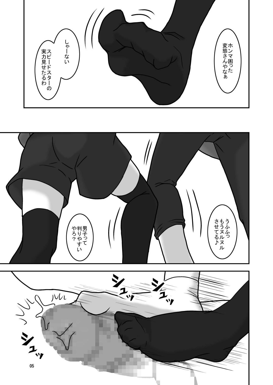 Dance ○○へキックオフ!? - Ginga e kickoff Teenage Sex - Page 7