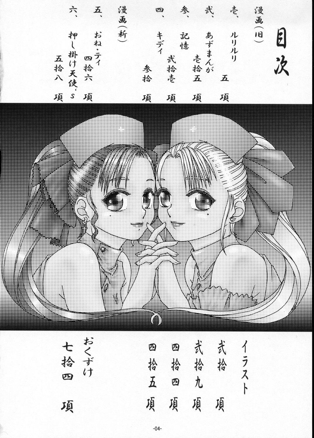Fetiche AMPIRE 6 - Martian successor nadesico Onegai teacher Azumanga daioh Onegai twins Kiddy grade Amature Sex - Page 3
