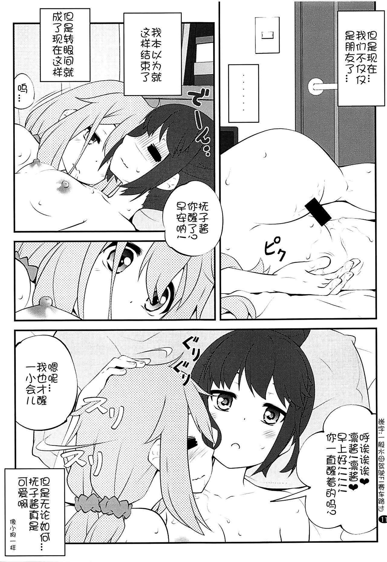 Teen Sankakkei no, Himitsu - Yuru camp Feet - Page 11