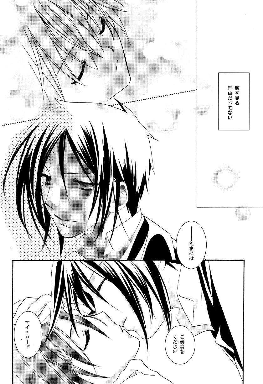 Gag Aquarium - Black butler Lips - Page 9