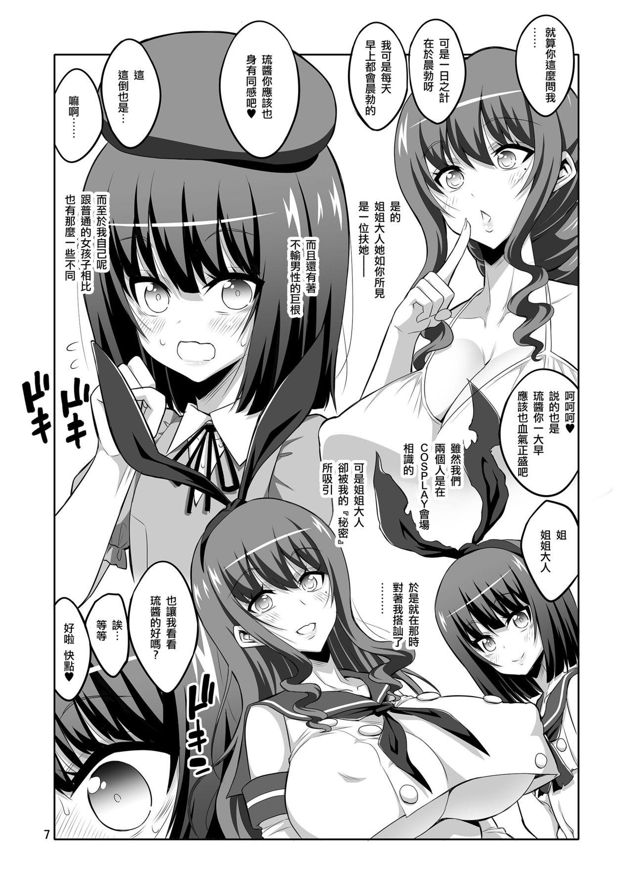 Anal Licking Futanari Onee-san x Otokonoko Gyaku Anal SEX Mesu Ochi Kanojo - Original Natural Boobs - Page 7