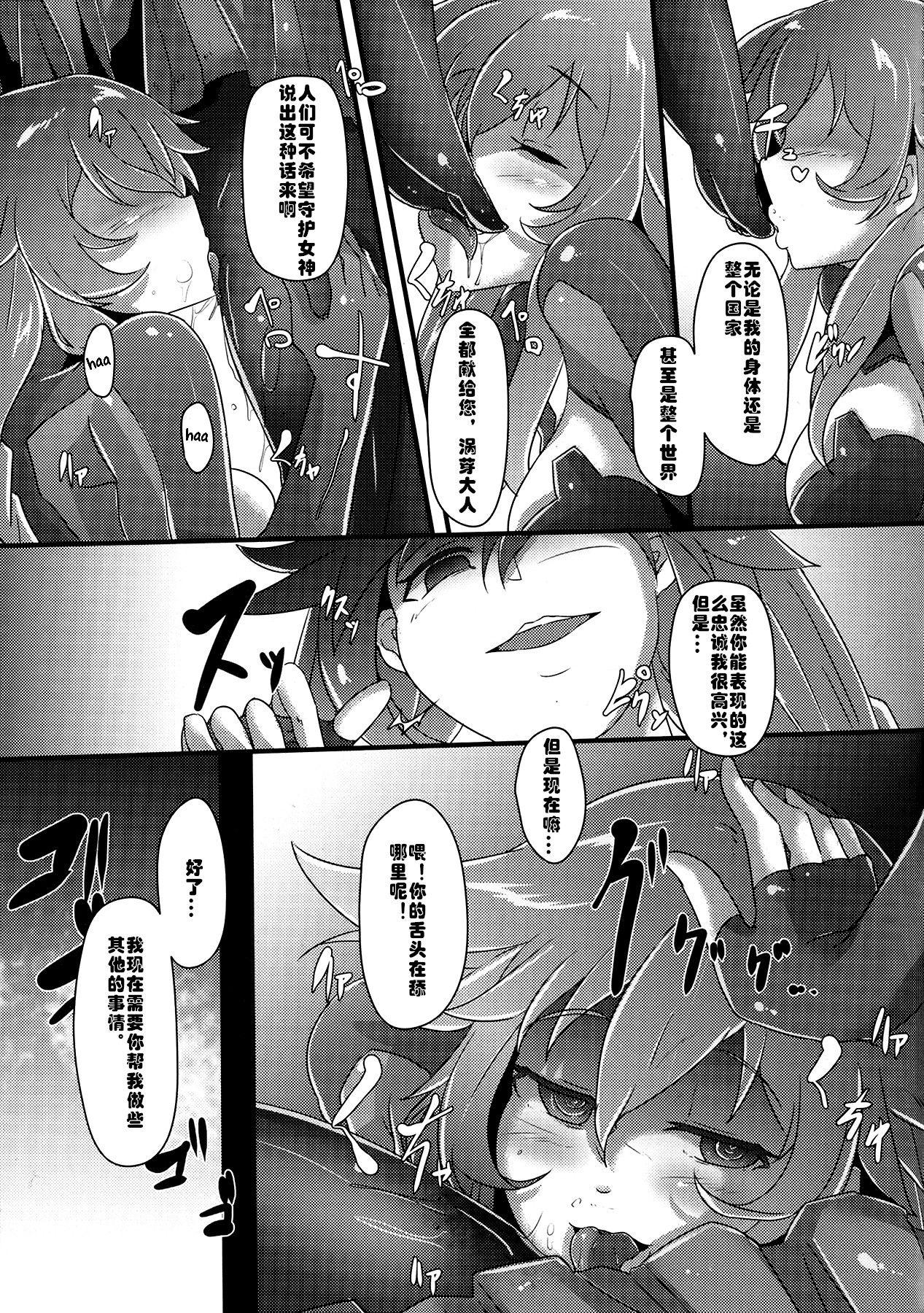 Office Sex After the Nightmare - Hyperdimension neptunia Spy Camera - Page 5